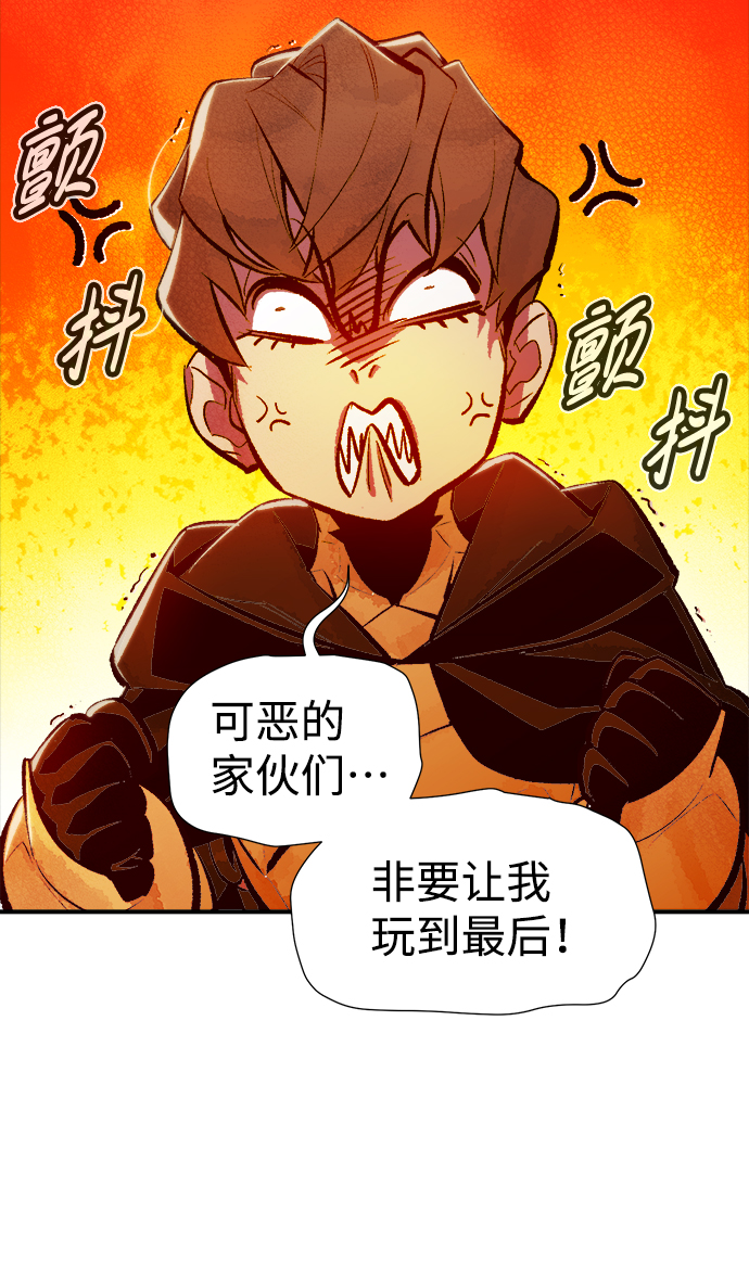 [第55话] D区击杀竞争（1）29