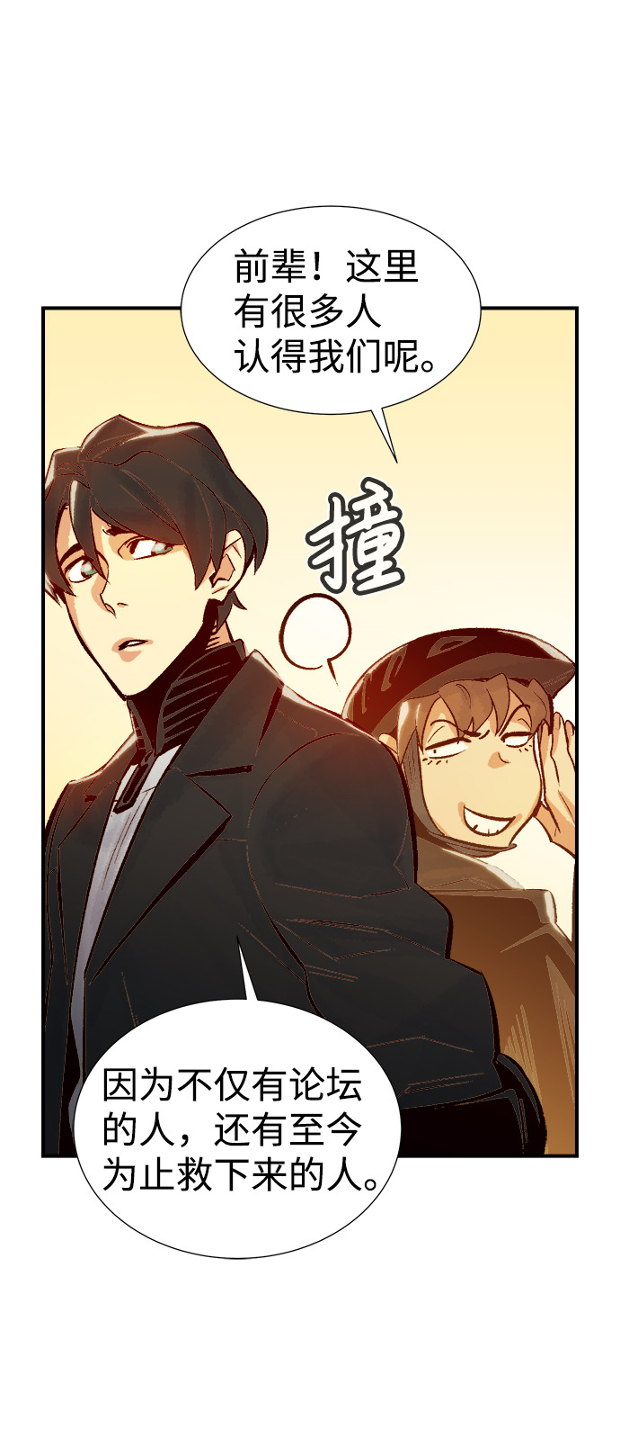 [第36话] 吸血鬼狩猎（7）55