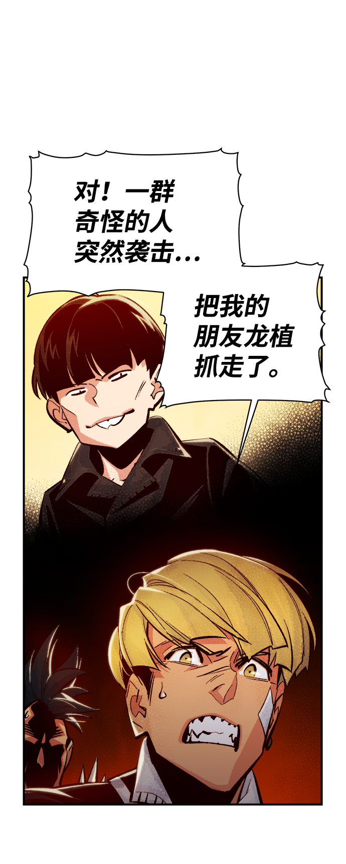 [第46话] 改变的世界，改变的人们（3）7