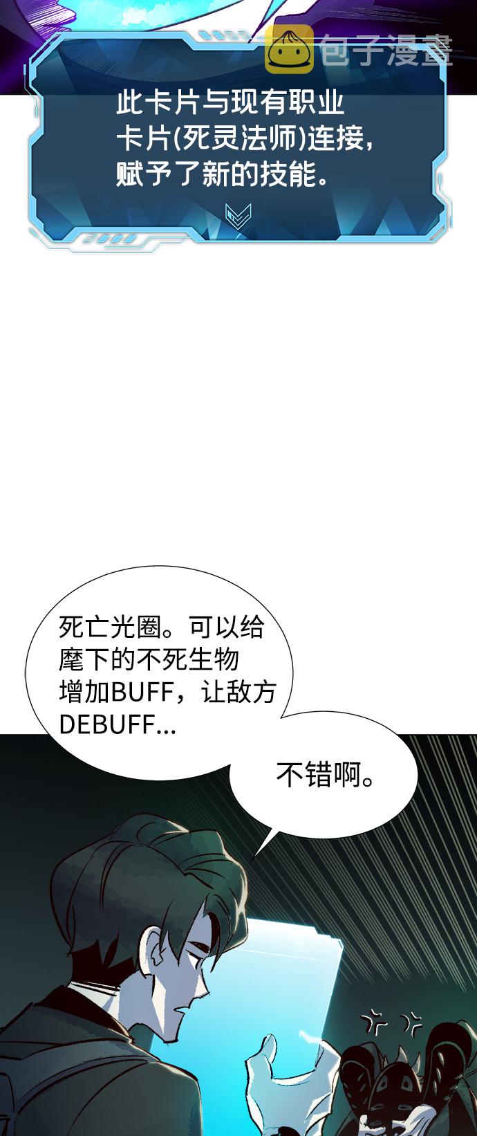 [第19话] W市F区的安全区域 (2)83