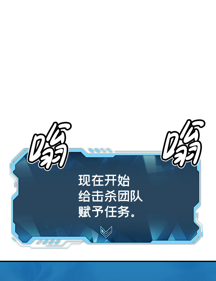 [第55话] D区击杀竞争（1）79