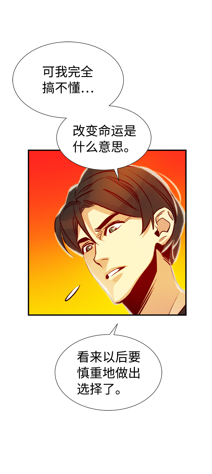[第6话] 人文社会科学馆的怪兽BOSS（3）66