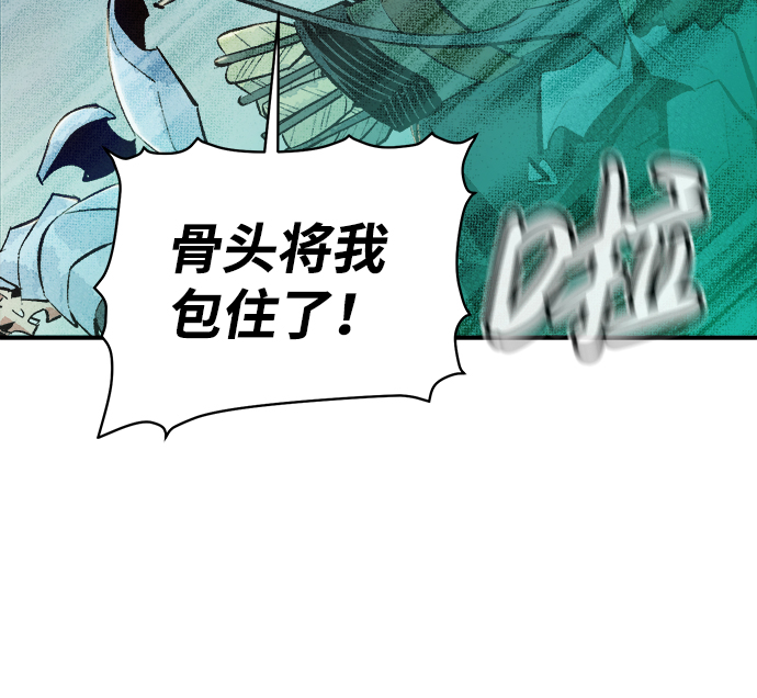 [第57话] D区击杀竞争（3）24