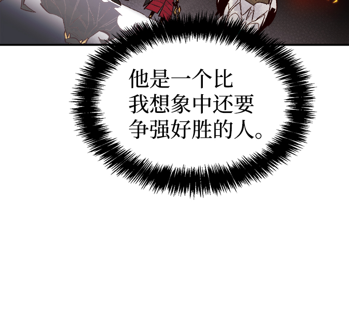 [第57话] D区击杀竞争（3）72