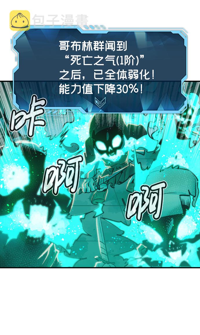 [第5话] 人文社会科学馆的怪兽BOSS（2）42