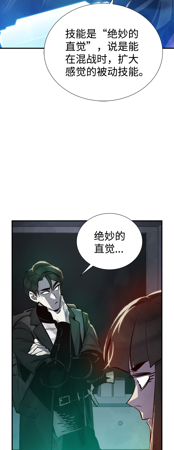 [第20话] W市F区的安全区域 (3)7