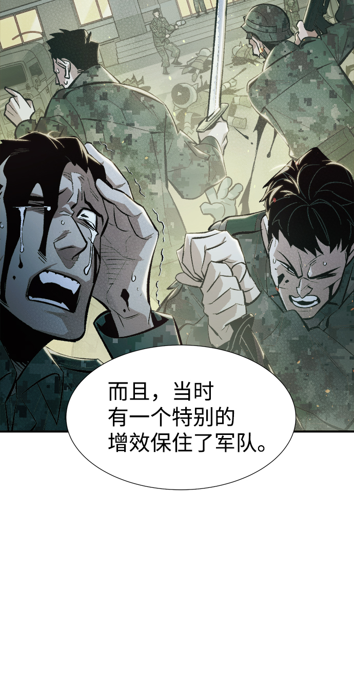 [第44话] 改变的世界，改变的人们（1）20