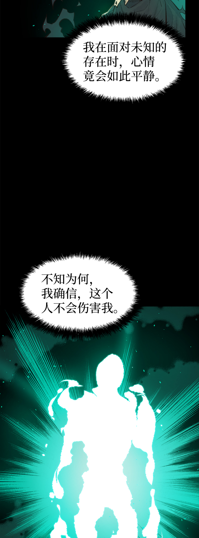 [第58话] 死灵法师，1次觉醒（1）6