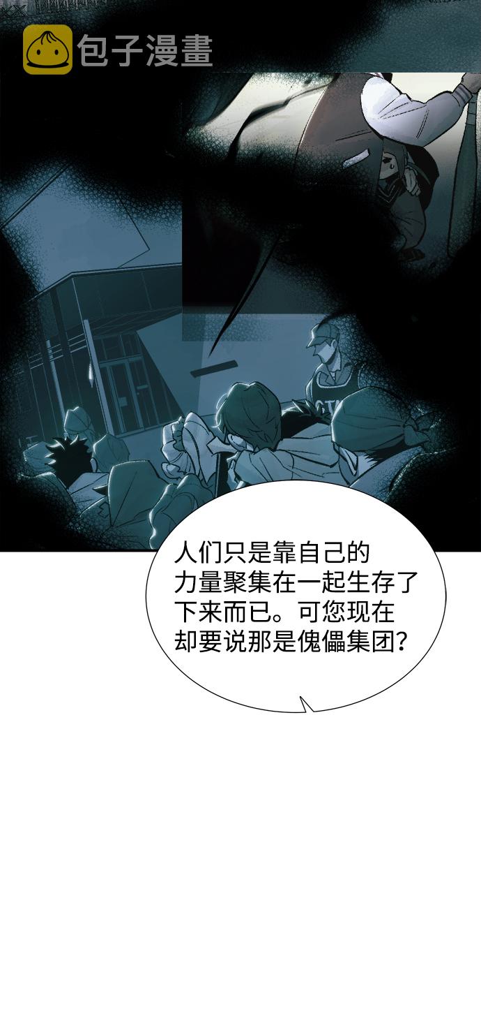 [第37话] 迟来的军人们（1）69