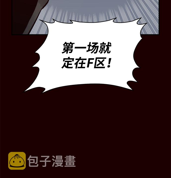 [第25话] 废弃工厂的买卖组织（3）89