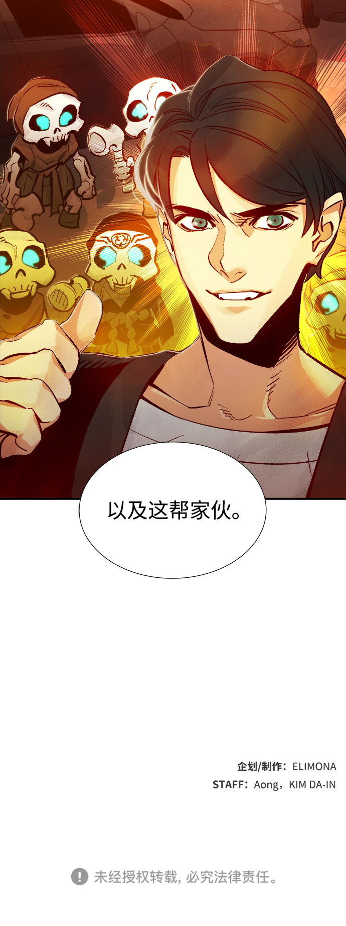 [第8话] 猎杀幸存者的半兽人部队（2）84