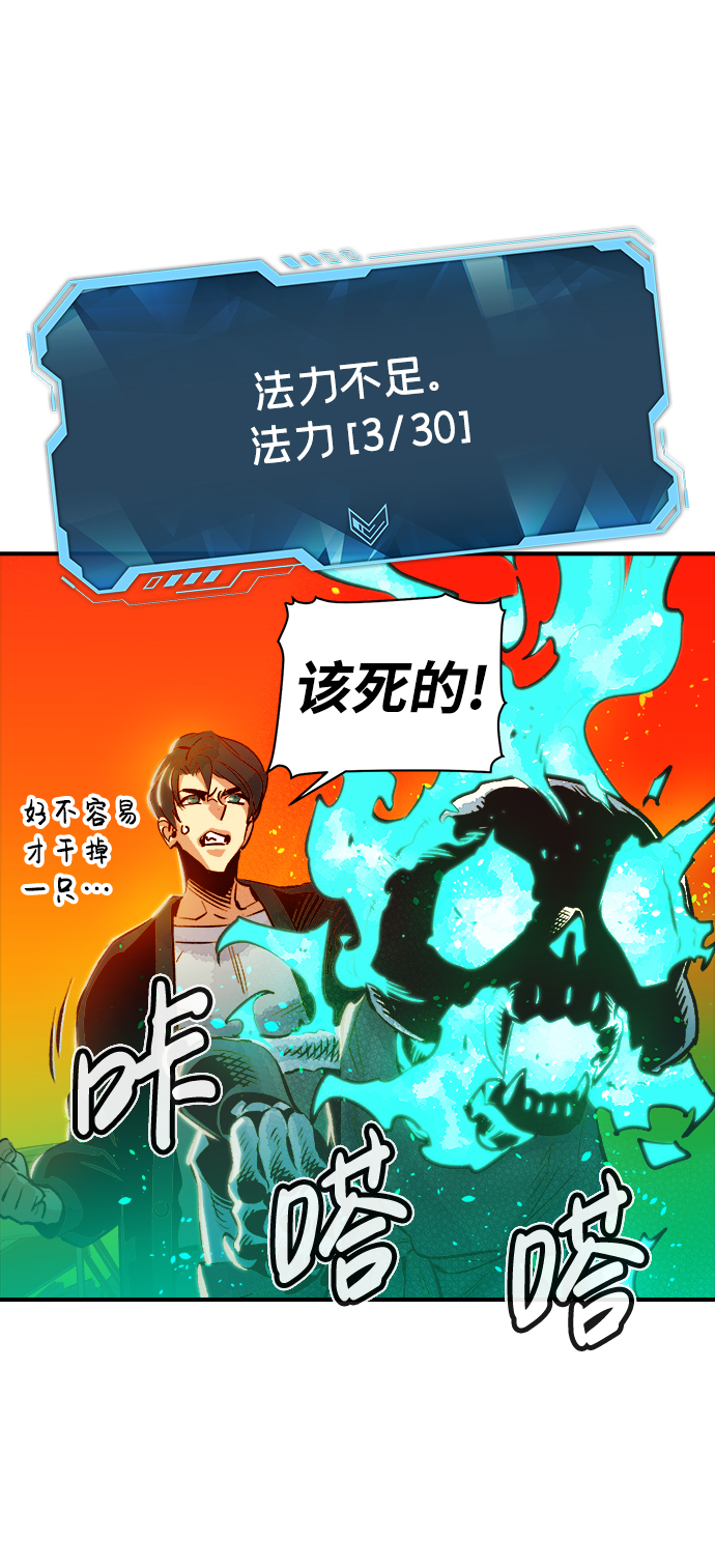[第5话] 人文社会科学馆的怪兽BOSS（2）94