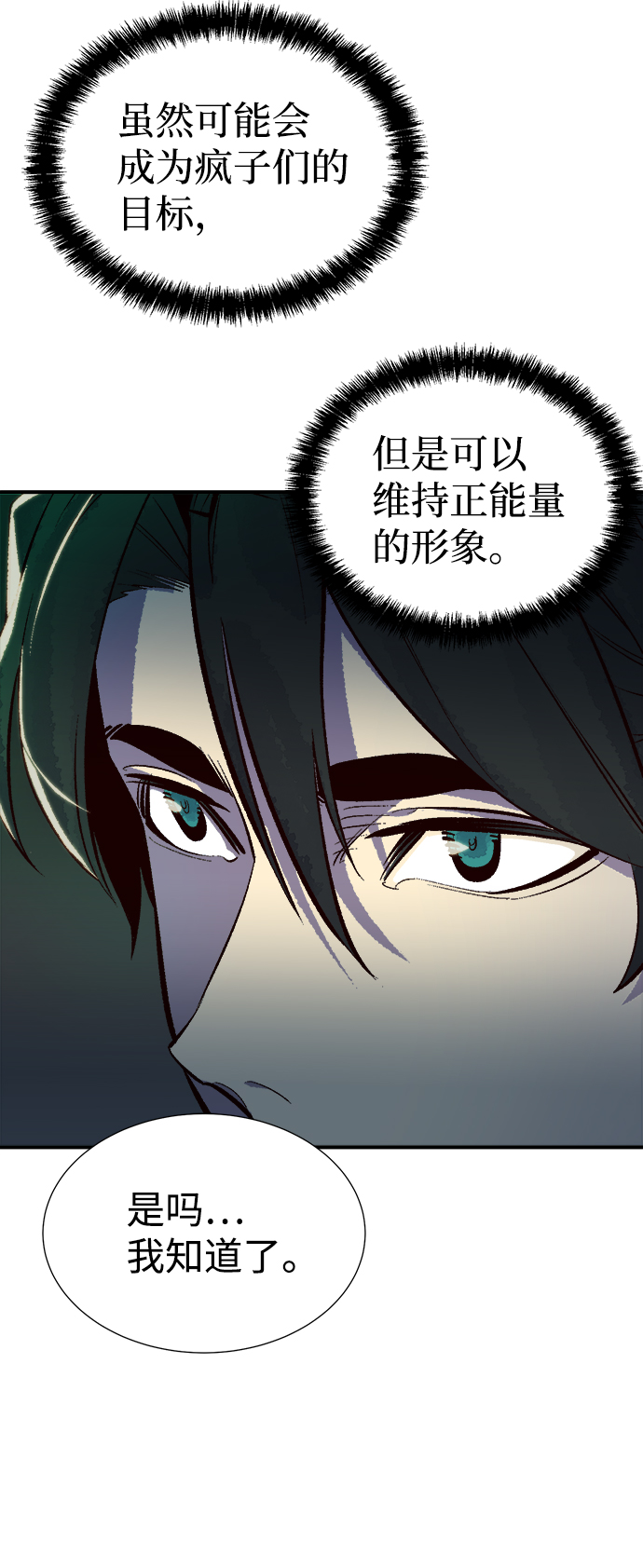 [第51话] 黄金地牢和契约书（2）41
