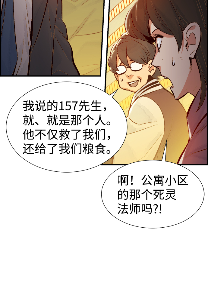 [第36话] 吸血鬼狩猎（7）54
