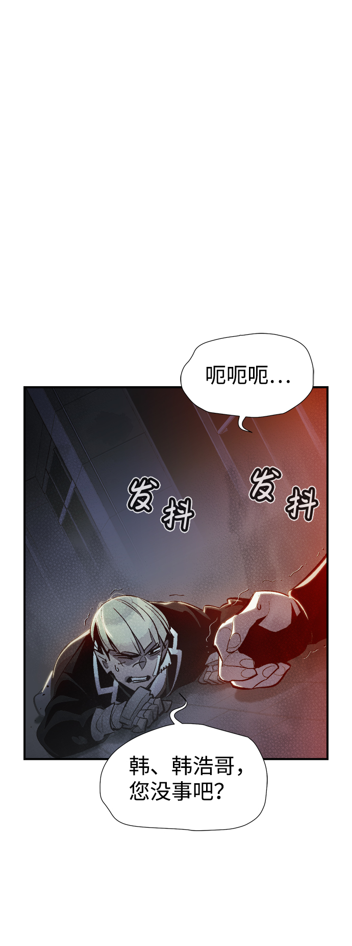 [第34话] 吸血鬼狩猎（5）47
