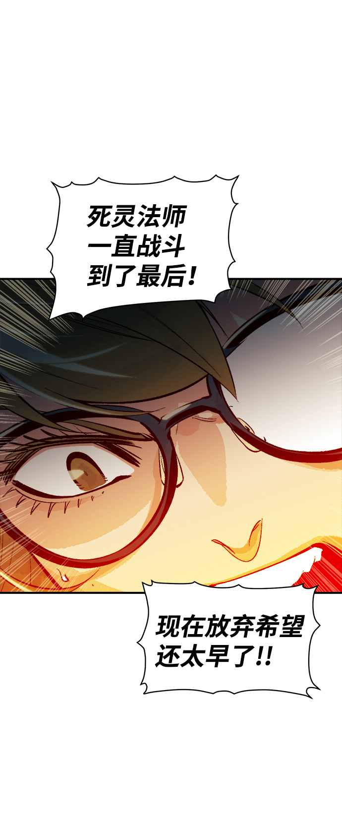 [第60话] 死灵法师，1次觉醒（3）66