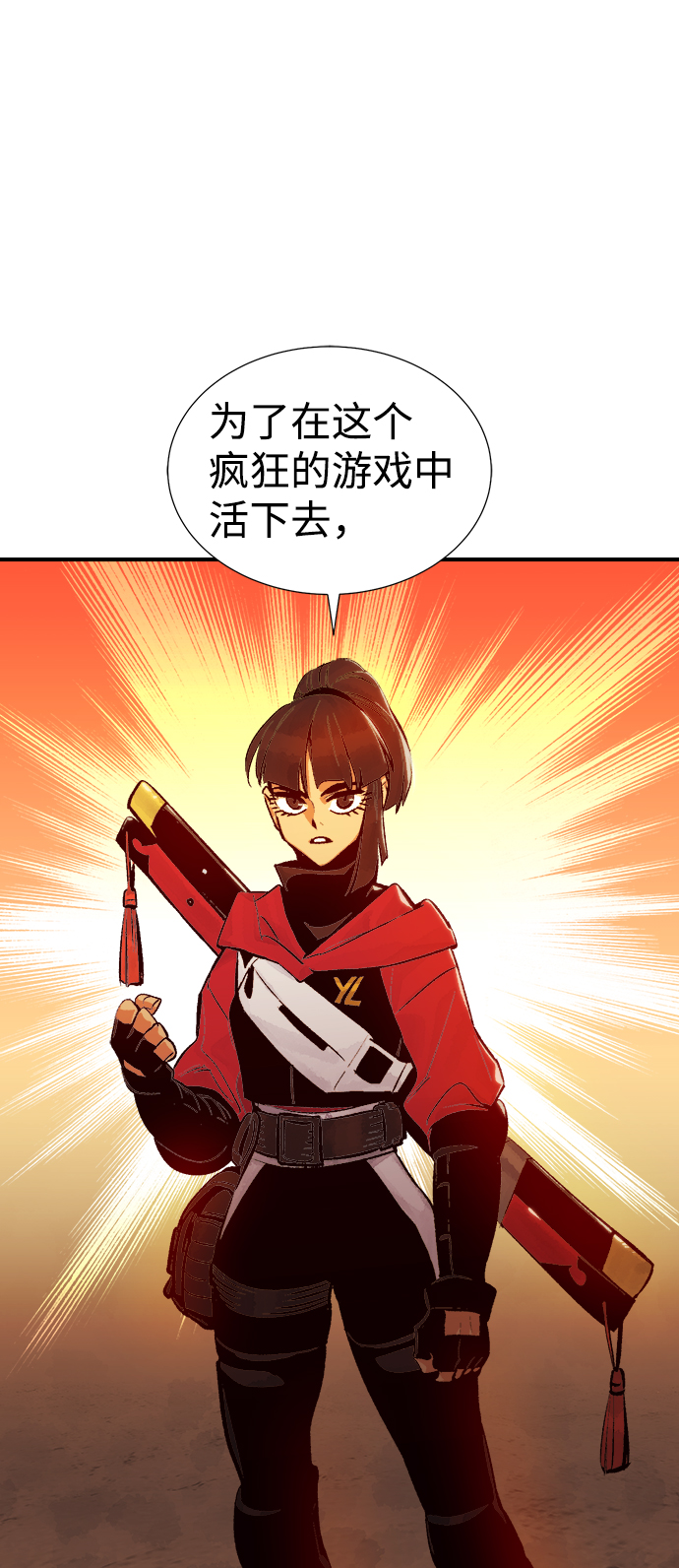 [第26话] 第一次开始主线任务（1）84