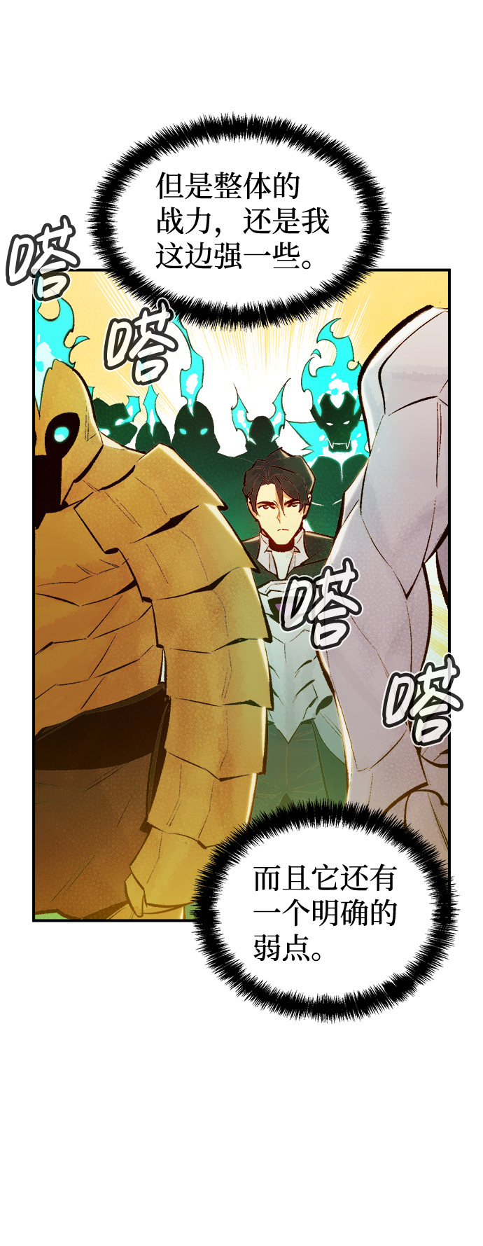 [第50话] 黄金地牢和契约书（1）62