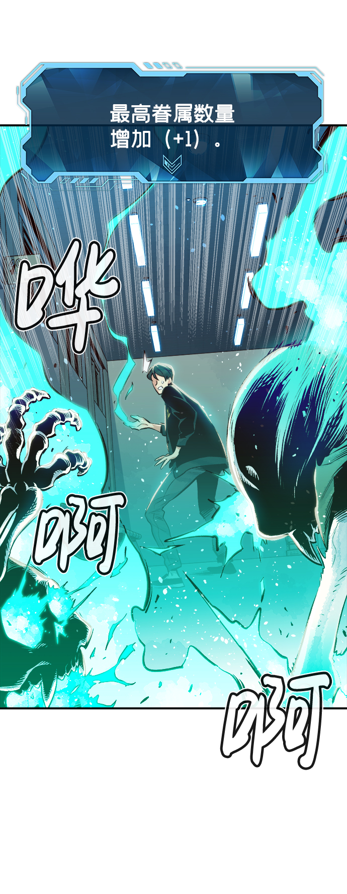 [第2话] 变成地狱的校园（2）102