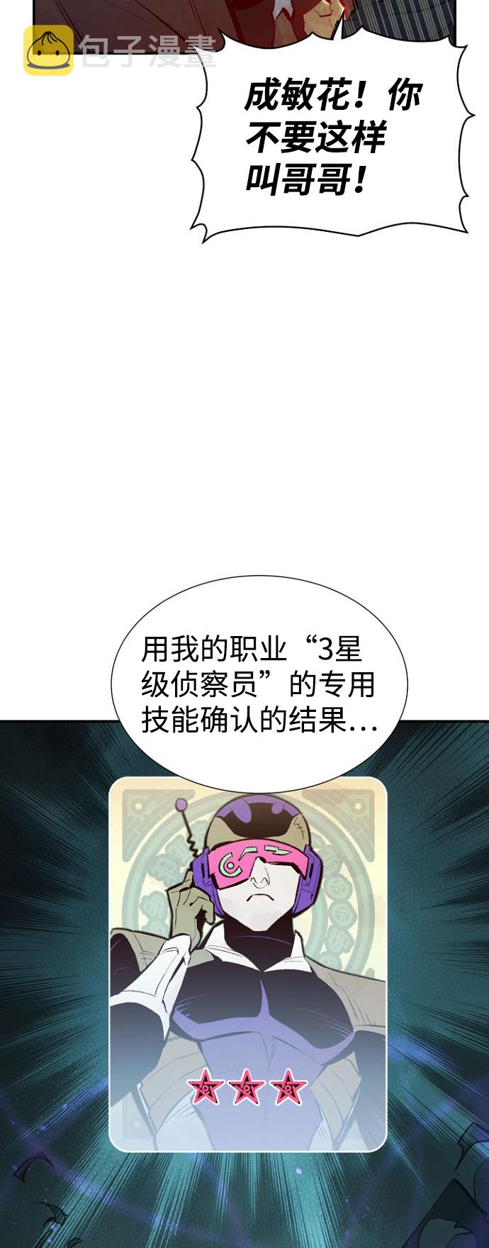 [第50话] 黄金地牢和契约书（1）11