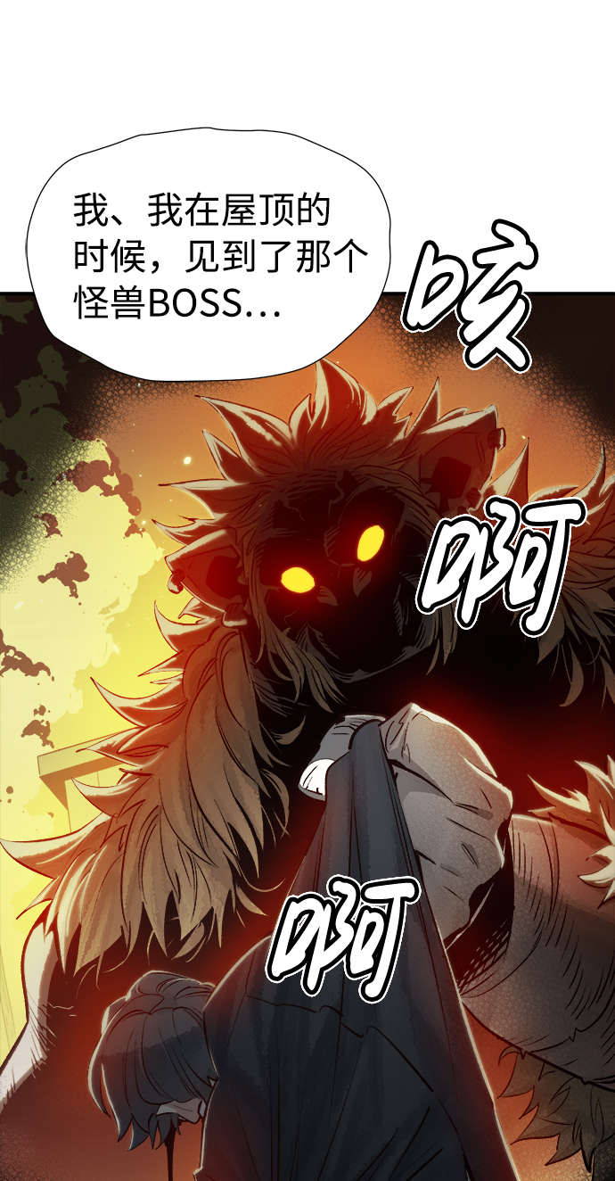 [第4话] 人文社会科学馆的怪兽BOSS（1）54