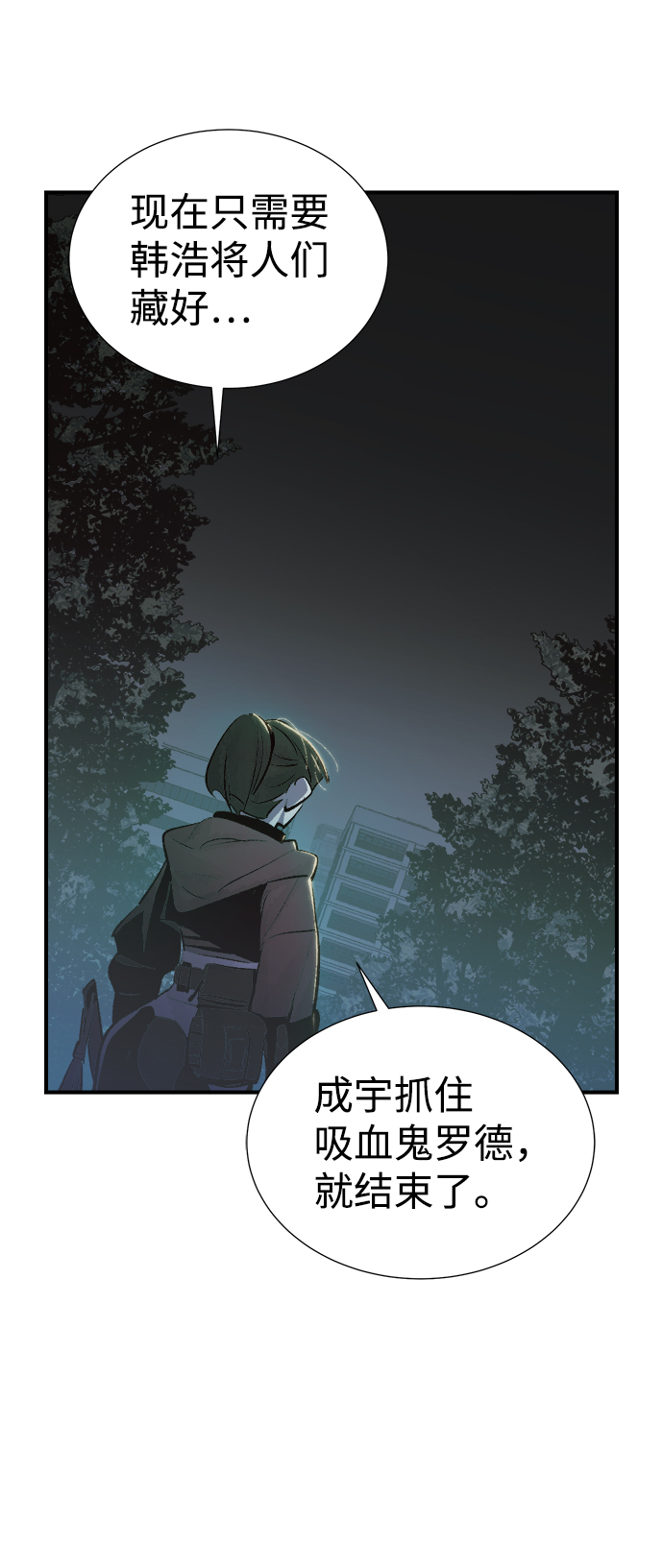 [第34话] 吸血鬼狩猎（5）46