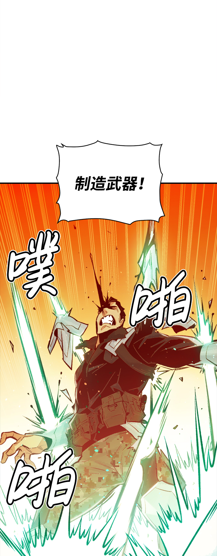 [第43话] 击杀跑道的BOSS（4）22