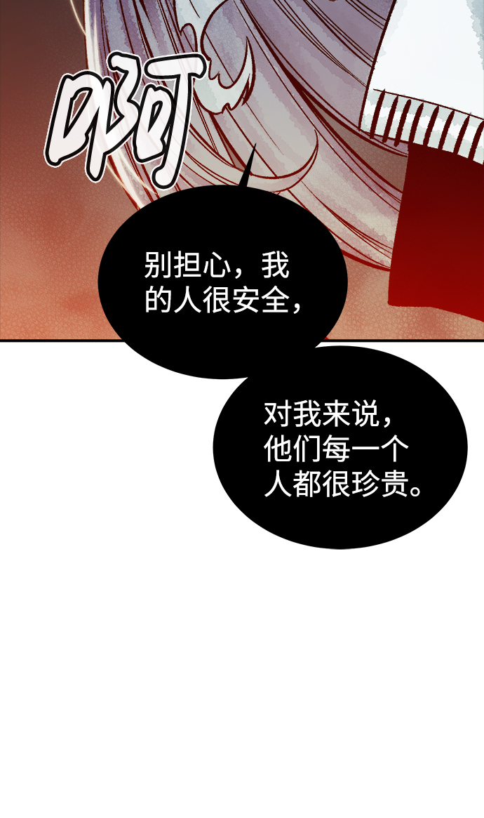 [第22话] 没有选择卡片的人（2）87