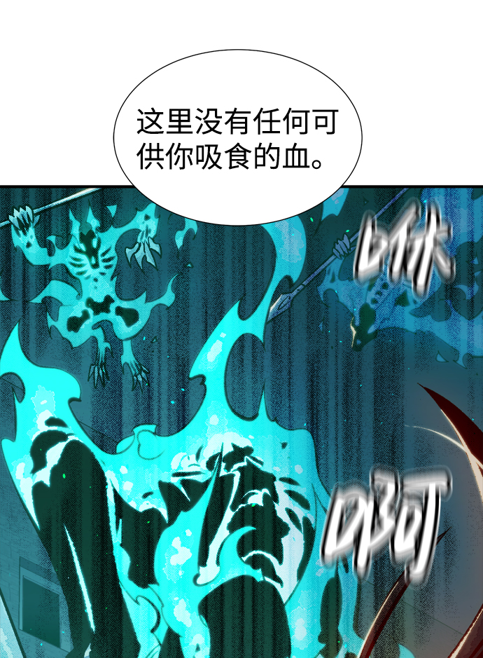 [第36话] 吸血鬼狩猎（7）25