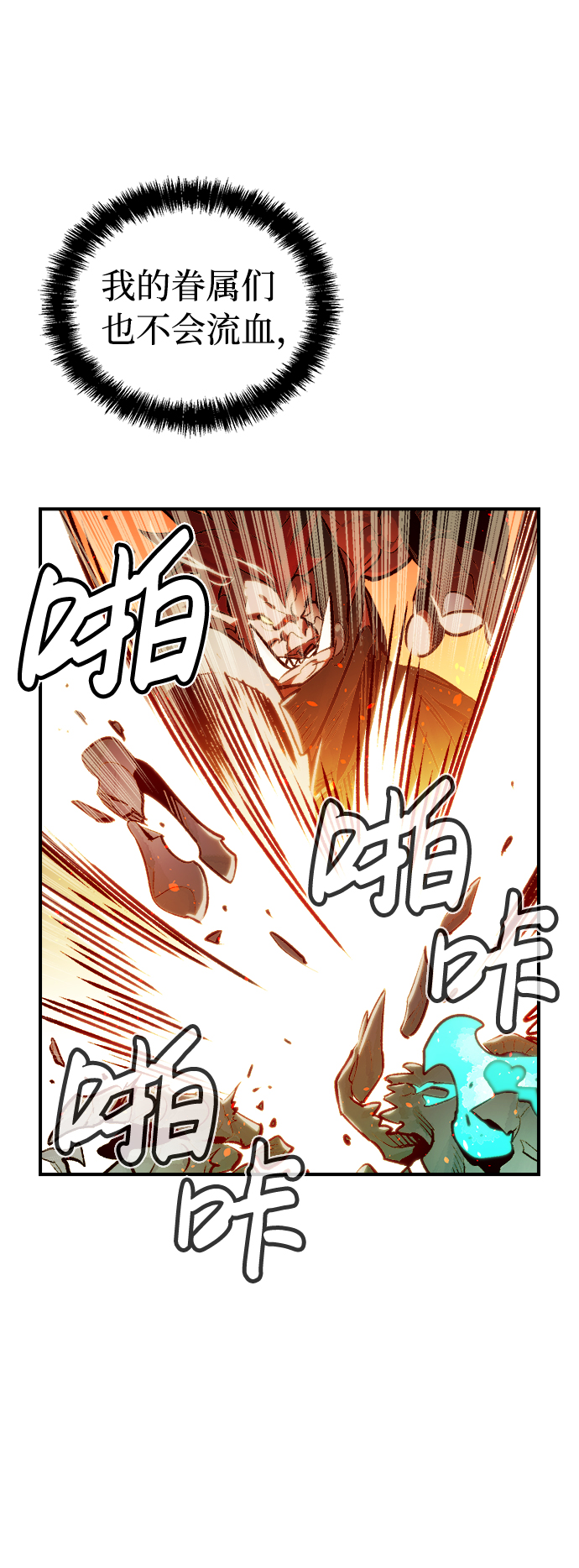 [第11话] 体育馆的半兽人族长（1）83