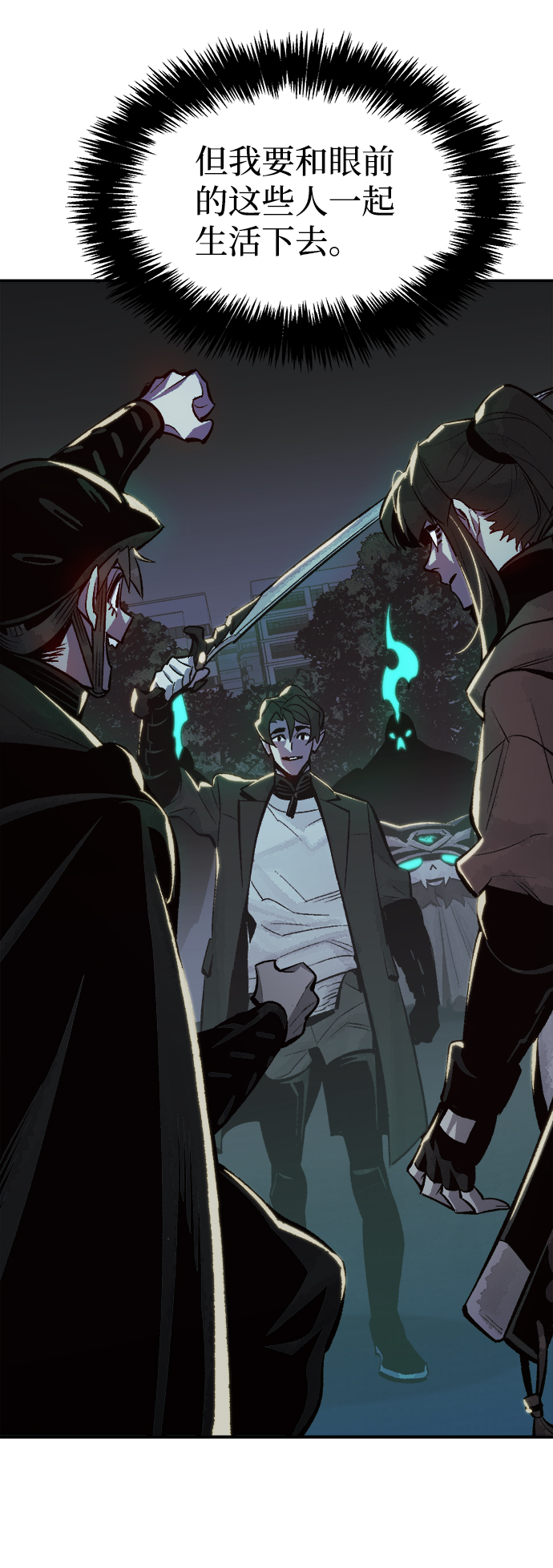 [第36话] 吸血鬼狩猎（7）45