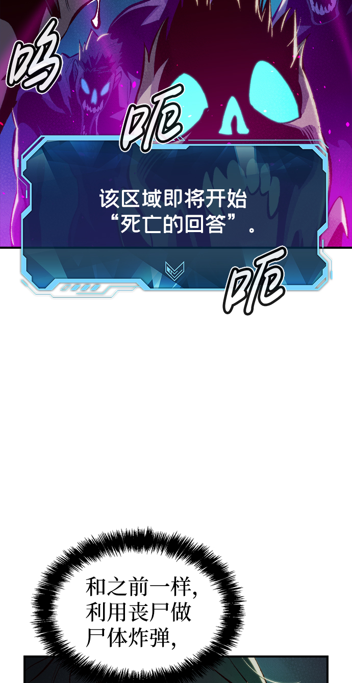 [第53话] W市蜘蛛洞穴（2）63