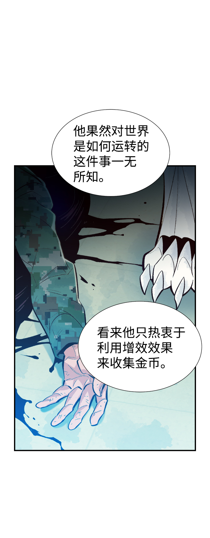 [第44话] 改变的世界，改变的人们（1）85
