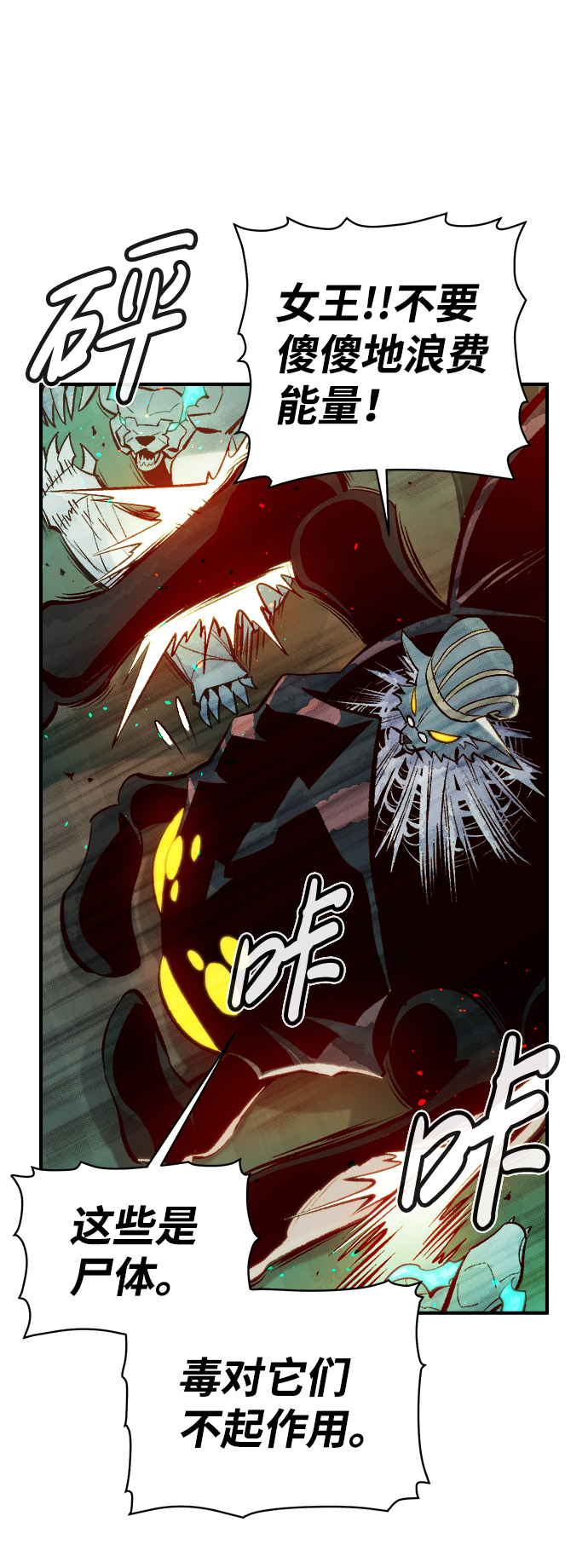 [第54话] W市蜘蛛洞穴（3）11