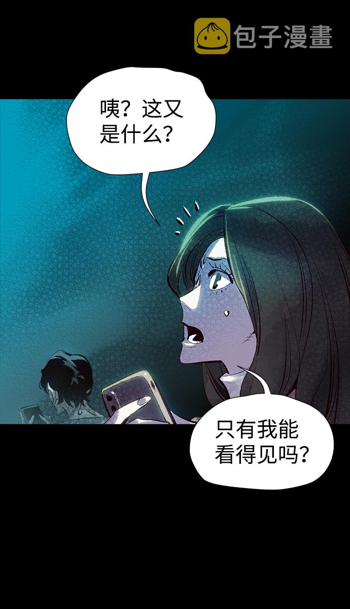 [第1话] 变成地狱的校园（1）47