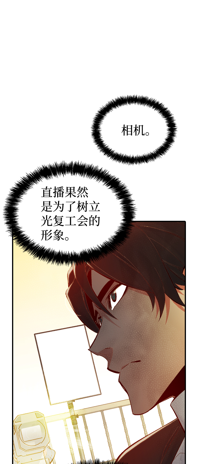 [第56话] D区击杀竞争（2）13