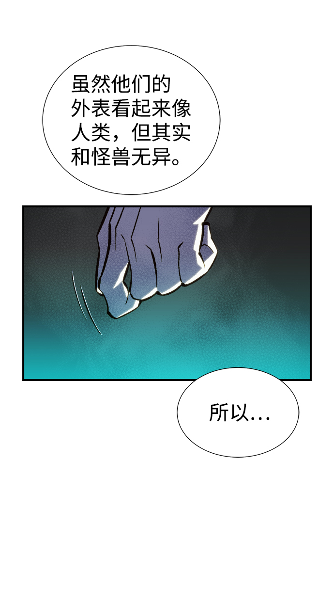 [第23话] 废弃工厂的买卖组织（1）108