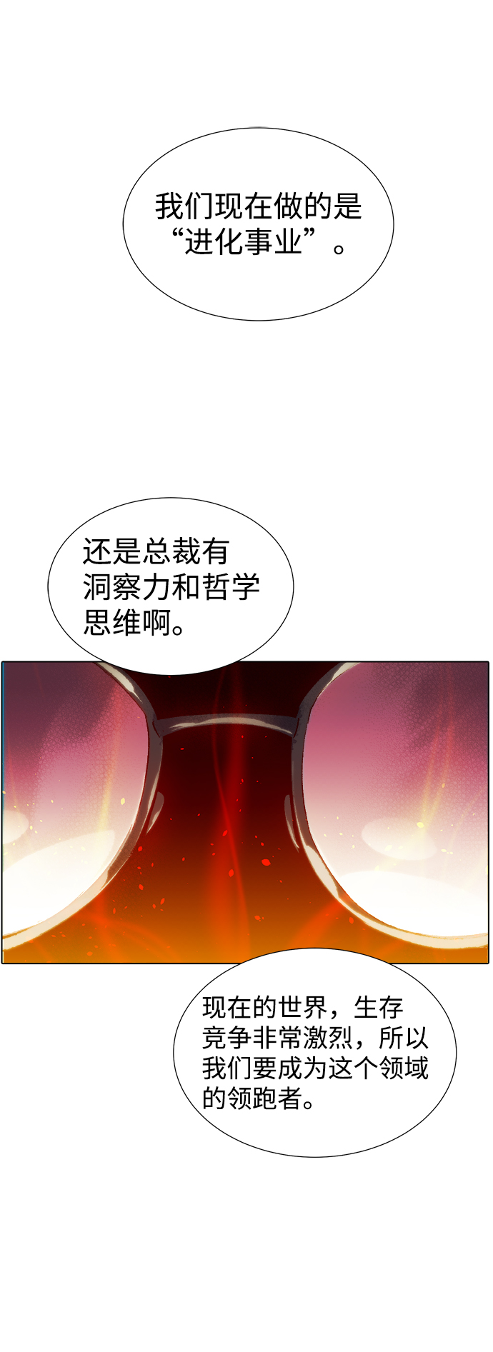 [第24话] 废弃工厂的买卖组织（2）28