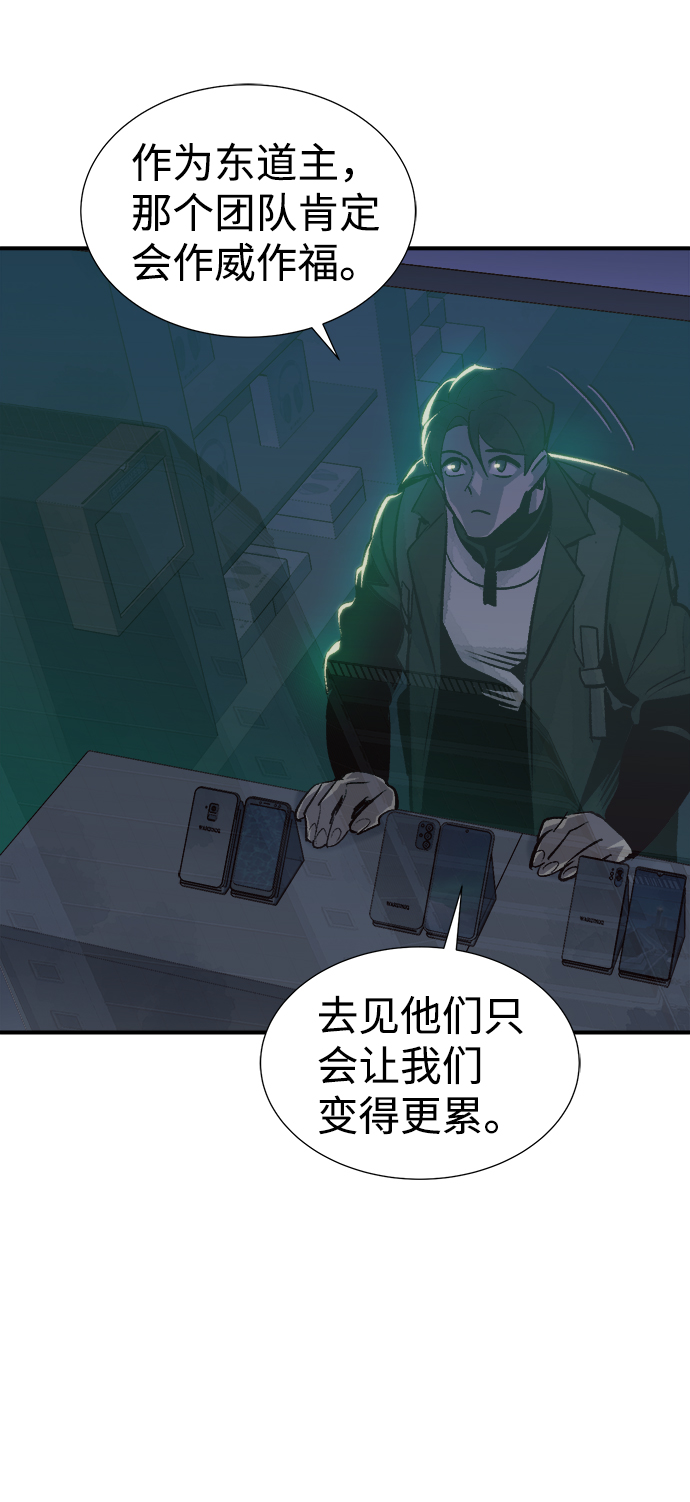 [第20话] W市F区的安全区域 (3)17