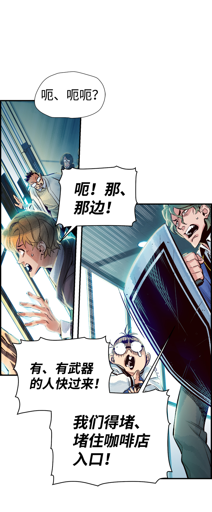 [第3话] 变成地狱的校园（3）129