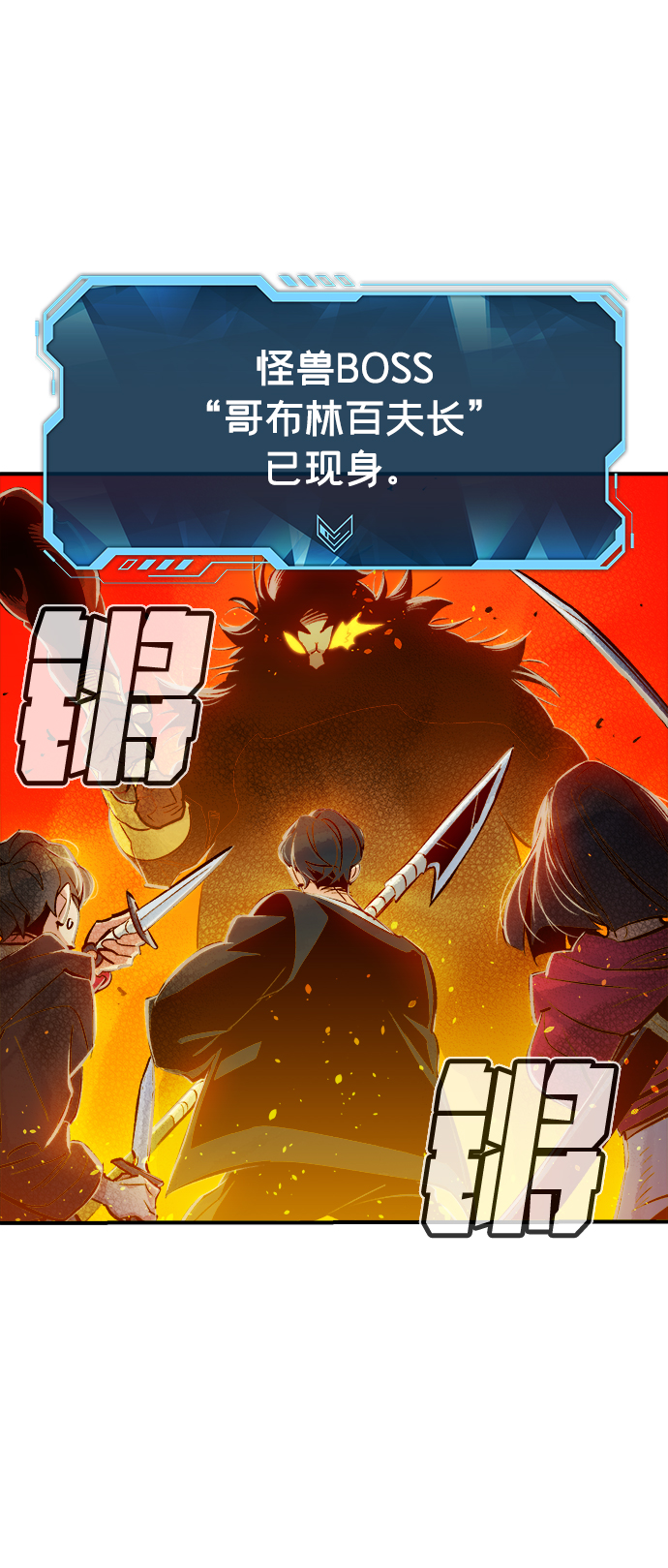 [第5话] 人文社会科学馆的怪兽BOSS（2）53