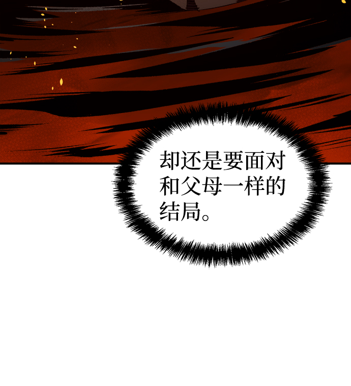 [第60话] 死灵法师，1次觉醒（3）73