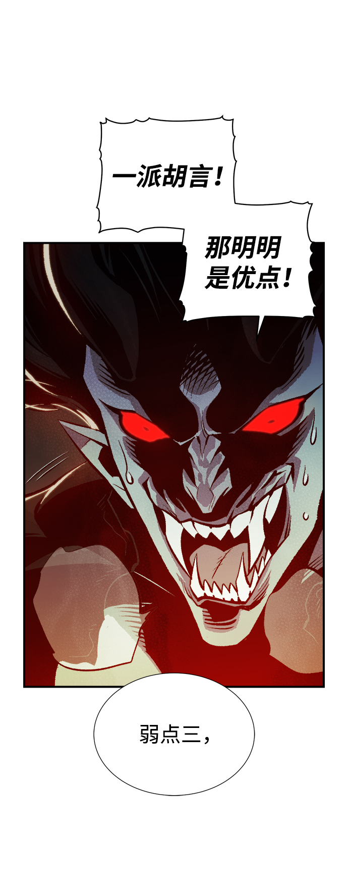 [第35话] 吸血鬼狩猎（6）59