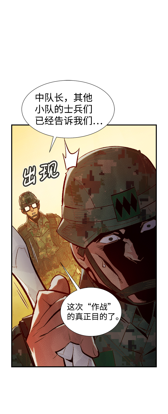 [第43话] 击杀跑道的BOSS（4）34