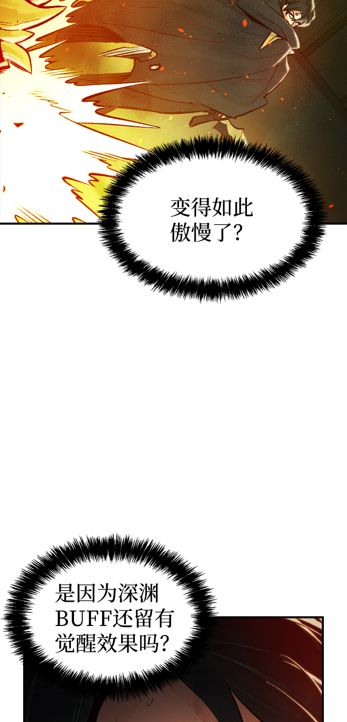 [第50话] 黄金地牢和契约书（1）76