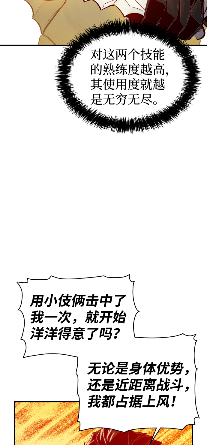 [第43话] 击杀跑道的BOSS（4）18