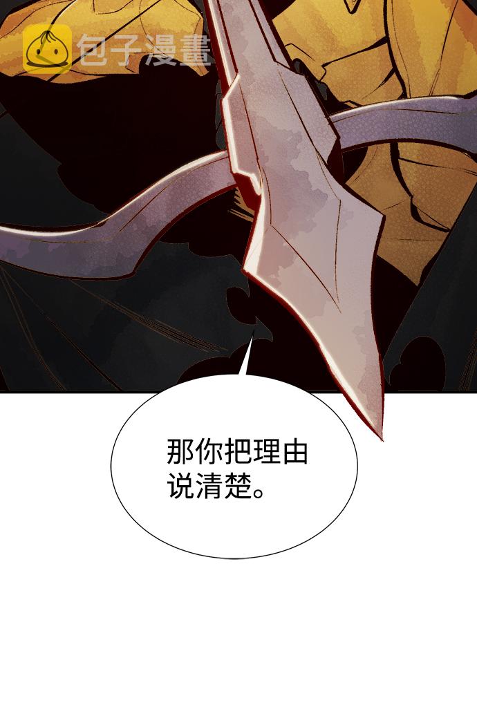 [第51话] 黄金地牢和契约书（2）95