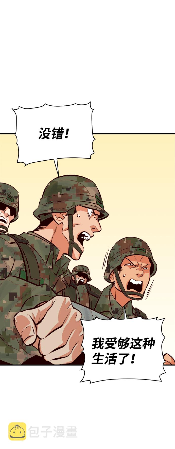[第43话] 击杀跑道的BOSS（4）31