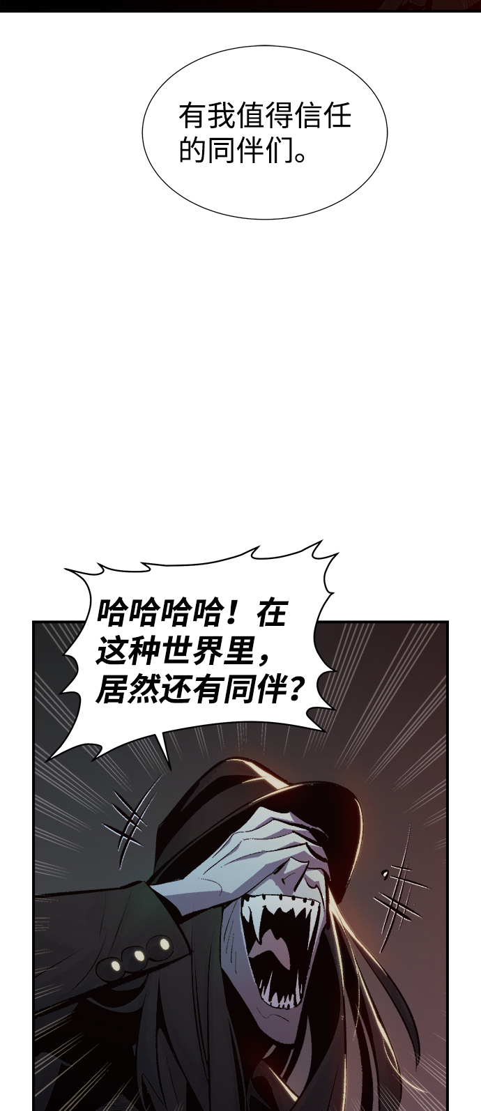 [第32话] 吸血鬼狩猎（3）50