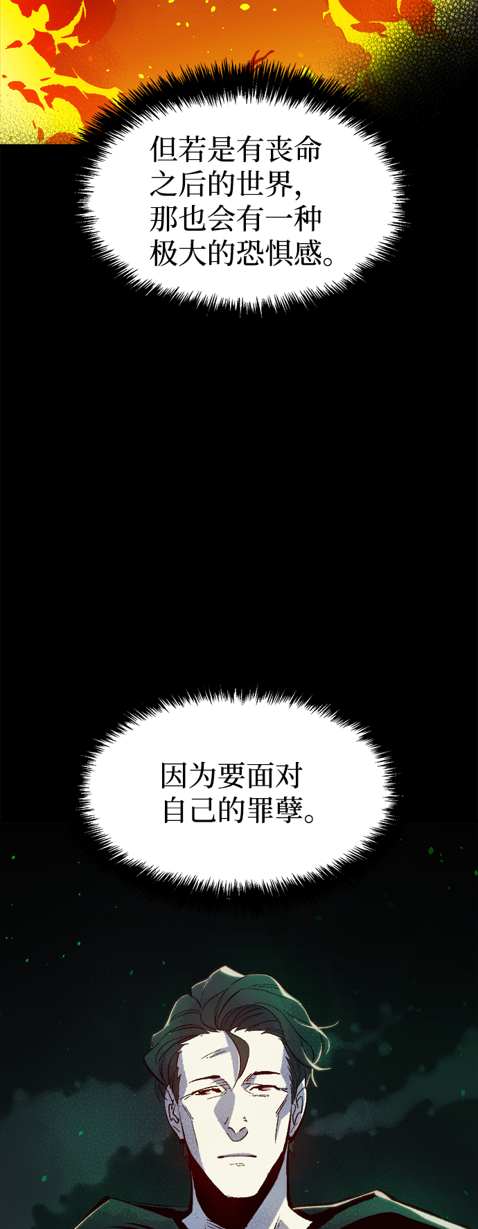 [第61话] 死灵法师，1次觉醒（4）7